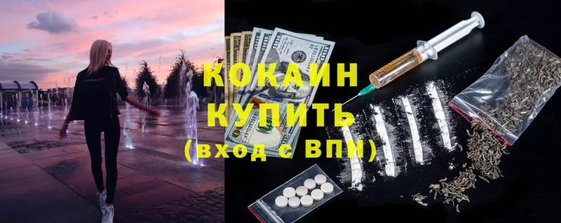 кракен ТОР  купить закладку  Жирновск  COCAIN 99% 